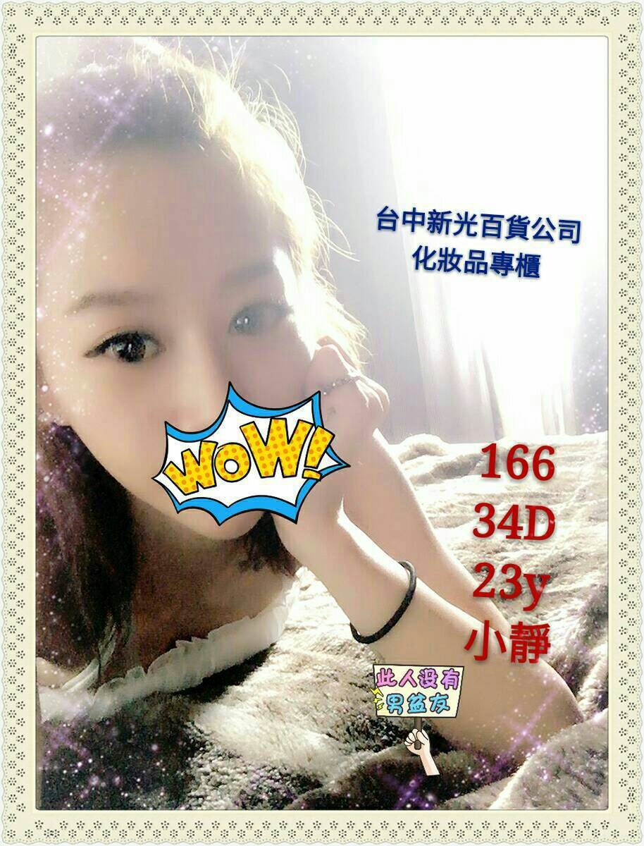 宜蘭 言言 19 36D 美甲師